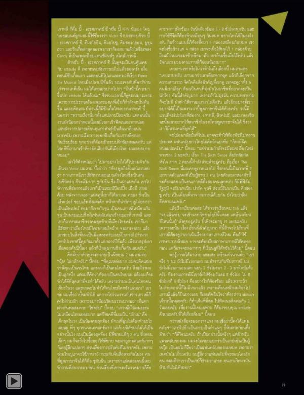 Attitude-June-2013